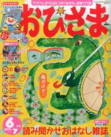 おひさま 雑誌 休刊 安い