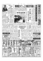 新文化 3174号 表紙