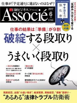 ホムンクルス トップ 雑誌