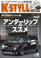 K-STYLE（Kスタイル） 2017年6月号 (発売日2017年05月10日) 表紙