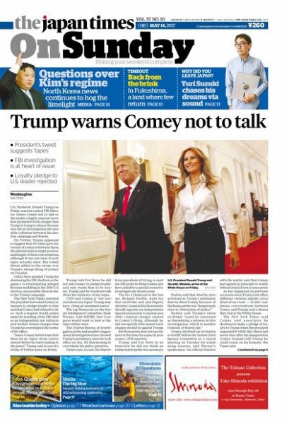 The Japan Times / The New York Times Weekend Edition Vol. 57 No.20 (発売日2017年05月14日) 表紙