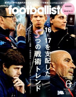 雑誌 定期購読の予約はfujisan 雑誌内検索 佐藤道郎 がfootballista フットボリスタ の17年05月12日発売号で見つかりました