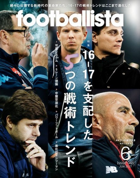 footballista（フットボリスタ） 2017年6月号 (発売日2017年05月12日) 表紙