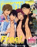PASH！（パッシュ！） 2017年6月号 表紙