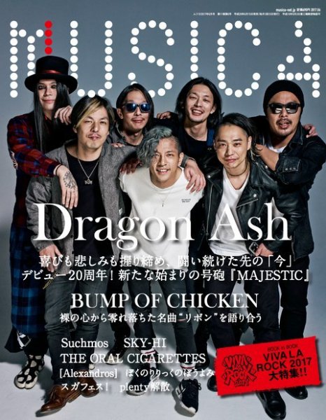MUSICA（ムジカ） 2017年6月号 (発売日2017年05月17日) 表紙