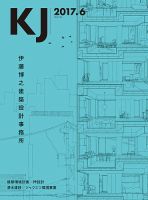 KJ（ケイジェイ） 2017年6月号 (発売日2017年05月15日) 表紙