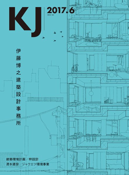 KJ（ケイジェイ） 2017年6月号 (発売日2017年05月15日) 表紙