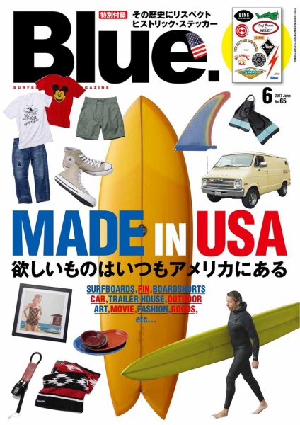 Blue.（ブルー） No.65 (発売日2017年05月10日) 表紙