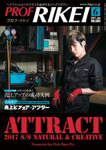 RIBIYO.(リビヨウ)  2017年6月 (発売日2017年05月10日) 表紙