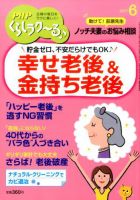 PHPくらしラクーる 6月号 表紙