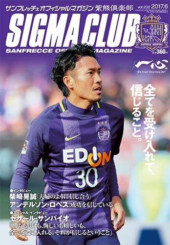 紫熊倶楽部 2017.6月号 (発売日2017年05月13日) 表紙
