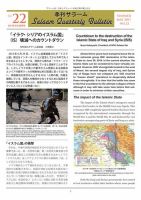 季刊サラーム 2017年夏号 表紙