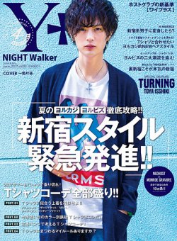 YPLUS（ワイプラス） 2017年6月号 (発売日2017年05月15日) 表紙