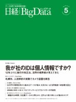 日経クロストレンド セミナープラス 表紙