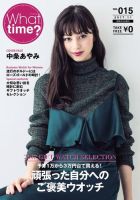 What Time ? （ワッタイム） No.15 (発売日2017年11月10日) 表紙