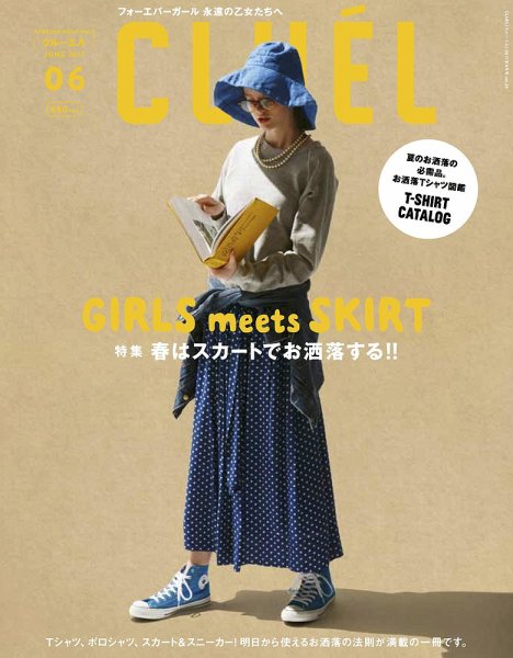 CLUEL（クルーエル） Vol.26 (発売日2017年05月12日) 表紙