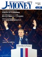 J-MONEY（ジェイマネー） 2017 Summer 表紙