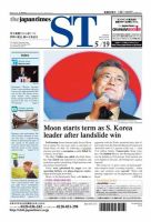 The Japan Times Alpha（ジャパンタイムズアルファ） Vol.67 No.20 表紙