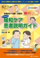 YORi-SOU　がんナーシング 春季増刊 表紙