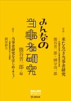 臨床心理学 増刊号 表紙
