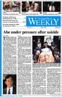 The Japan Times / The New York Times Weekend Edition vol. 47 No.21 表紙