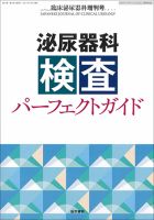 臨床泌尿器科 Vol.71 No.4 表紙