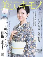 【状態良】松嶋菜々子表紙2008Grazia Grazia（グラツィア） 5月号 (発売日2012年04月07日