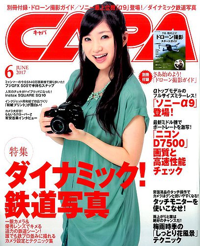 capa 雑誌 値段 コレクション