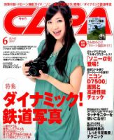 CAPA（キャパ） 表紙