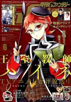 月刊 G ファンタジーのバックナンバー (7ページ目 15件表示