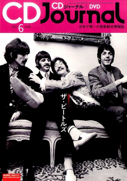 CDジャーナル 2017年6月号 (発売日2017年05月20日) 表紙