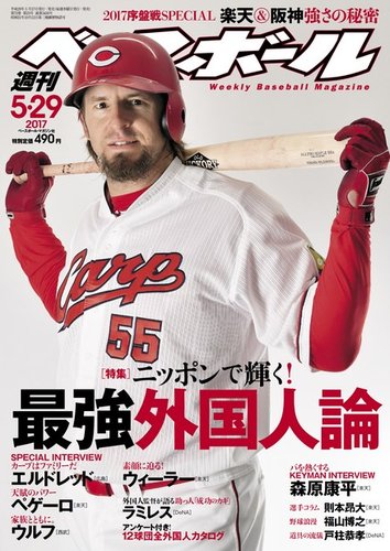 ベースボールマガジン社ジョセフライクラー栄光のワールドシリーズ ベースボール・マガジン社 BBM＠BOOK CART
