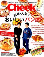 CHEEK（チーク） 2017年7月号 (発売日2017年05月23日) 表紙