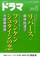 ドラマ 表紙
