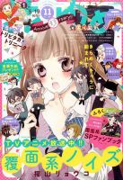 花とゆめ 2017年5/20号 表紙