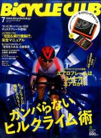 Bicycle Club（バイシクルクラブ） 2017年7月号 表紙