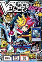 Vジャンプフェスタ2011 鳥山明 図書カード - ドラゴンボール