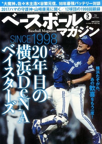 プロ野球チップス95年 だるく 佐々木主浩 横浜ベイスターズ