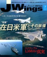 Ｊウイング 2017年7月号 表紙