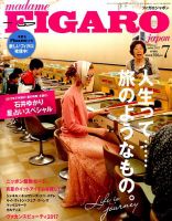 フィガロジャポン(madame FIGARO japon) 表紙