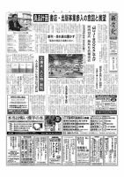新文化 3175号 表紙