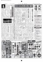 The Bunka News 2017年05月22日発売号 表紙