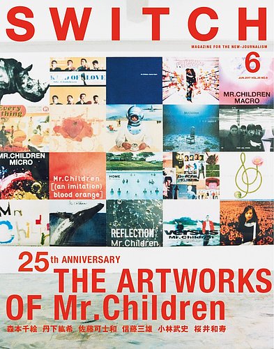 SWITCH（スイッチ） Vol.35 No.6 (発売日2017年05月20日) | 雑誌/定期