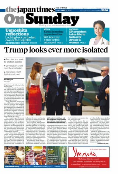 The Japan Times / The New York Times Weekend Edition Vol. 57 No.21 (発売日2017年05月21日) 表紙