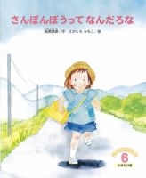 こどものくに　ひまわり版 6月号 表紙