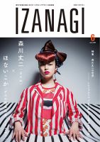 IZANAGI（イザナギ） 142 表紙