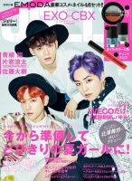 JELLY（ジェリー） 表紙