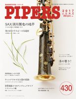 Pipers パイパーズ のバックナンバー 2ページ目 45件表示 雑誌 定期購読の予約はfujisan