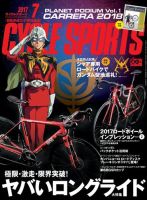 Cycle Sports（サイクルスポーツ） 2017年7月号 表紙