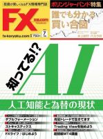 FX攻略.comのバックナンバー (2ページ目 45件表示) | 雑誌/電子書籍